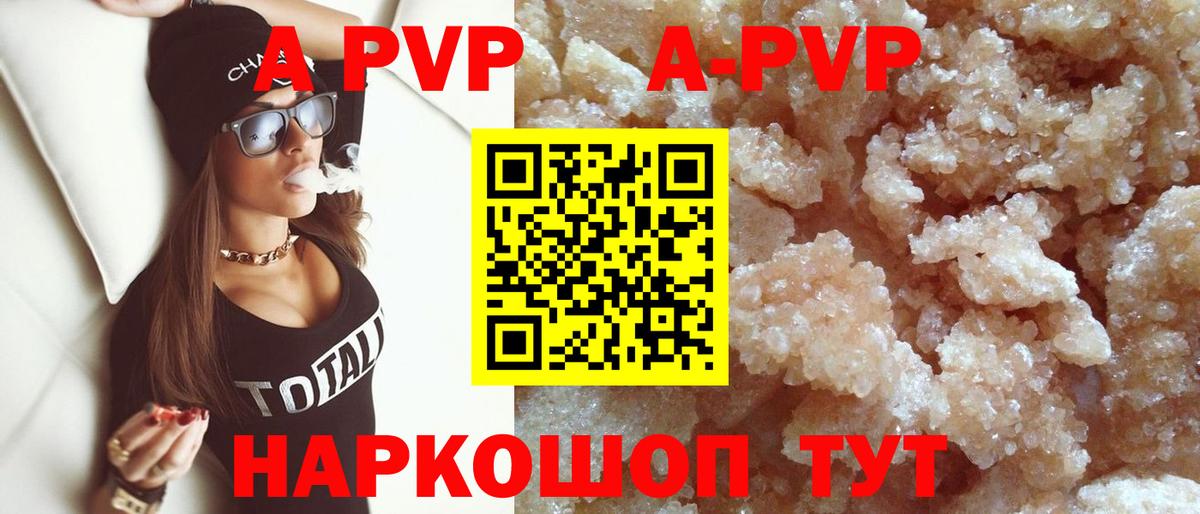 А ПВП VHQ  Alpha-PVP СК  Alpha-PVP СК КРИС  Северск  Вход с VPN 