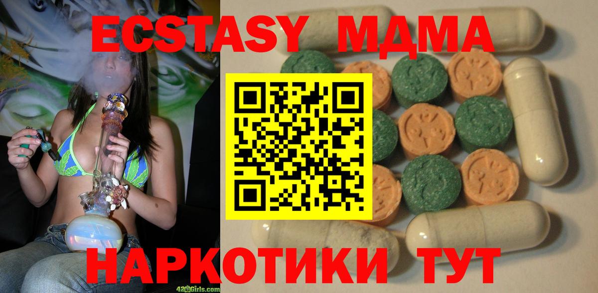 Северск  Ecstasy  Вход с VPN  Экстази таблы 