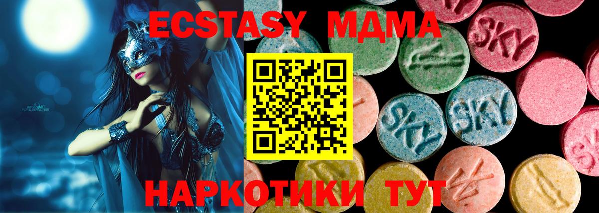 Ecstasy таблы Северск