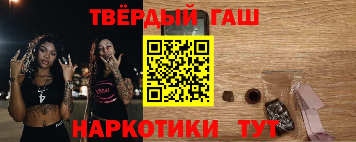 ГАШИШ Изолятор  Гашиш ice o lator  Северск  Вход с VPN 