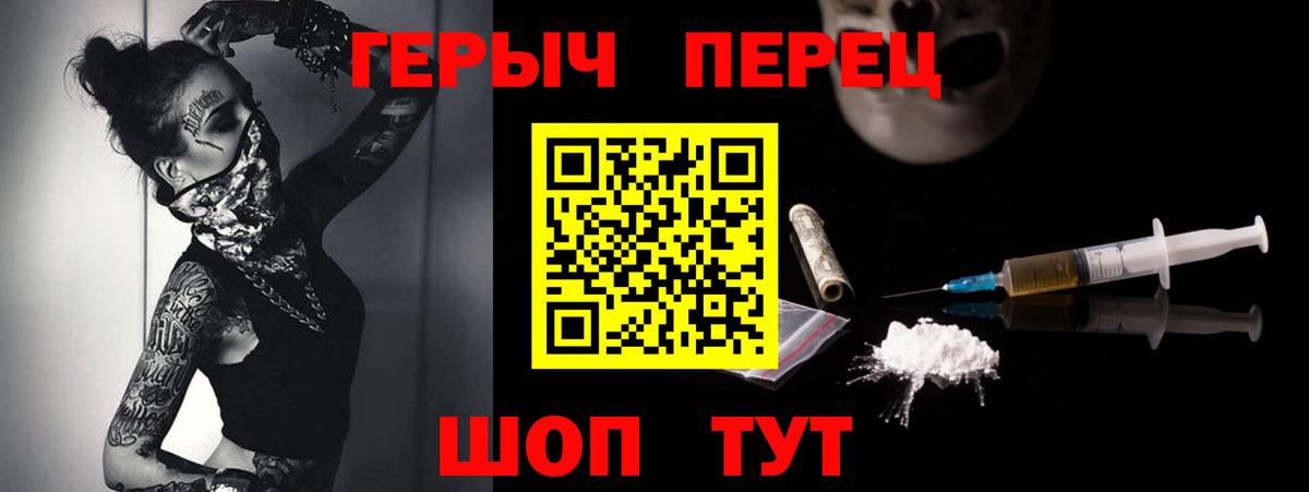Северск  Героин  Вход с VPN  Героин хмурый 