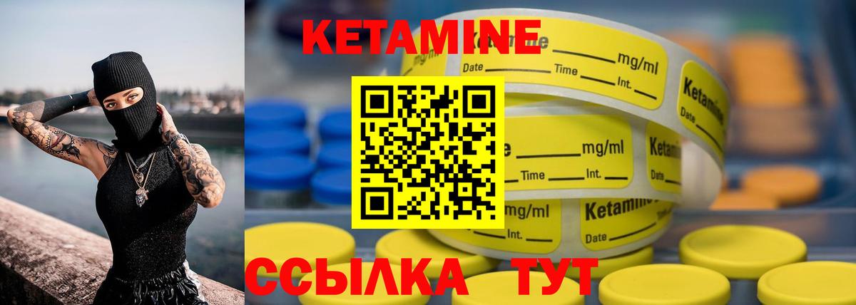 Кетамин VHQ  Вход с VPN  Северск 