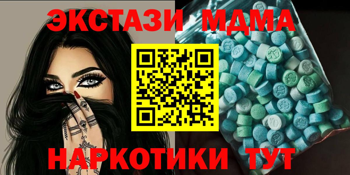 MDMA crystal  Вход с VPN  Северск  МДМА Molly 