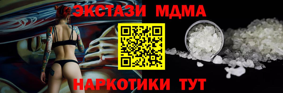 MDMA VHQ Северск