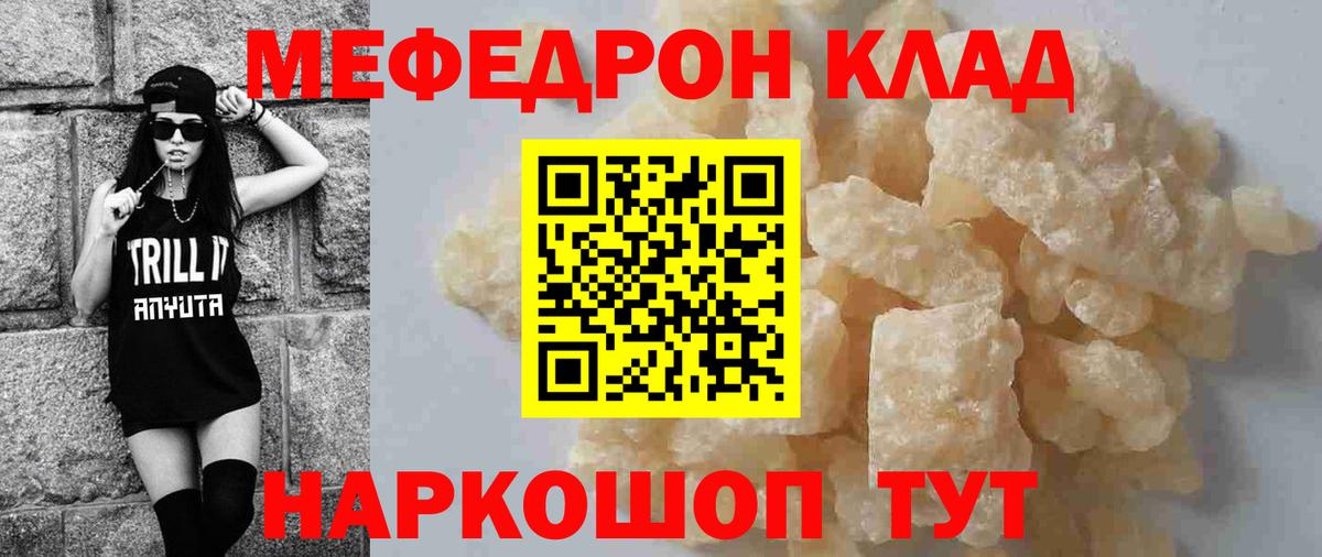 МЕФ мука Северск