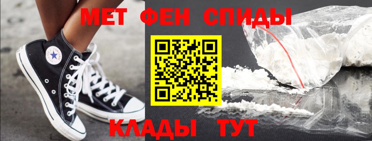 Метамфетамин  Вход с VPN  Северск  Первитин витя 
