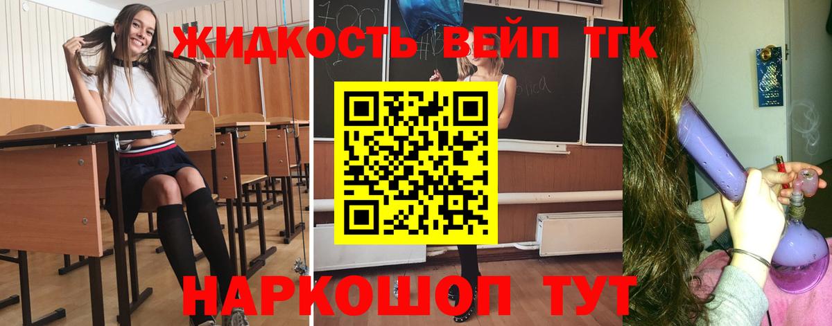 Дистиллят ТГК жижа Северск